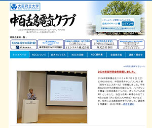 中百舌鳥電気クラブ